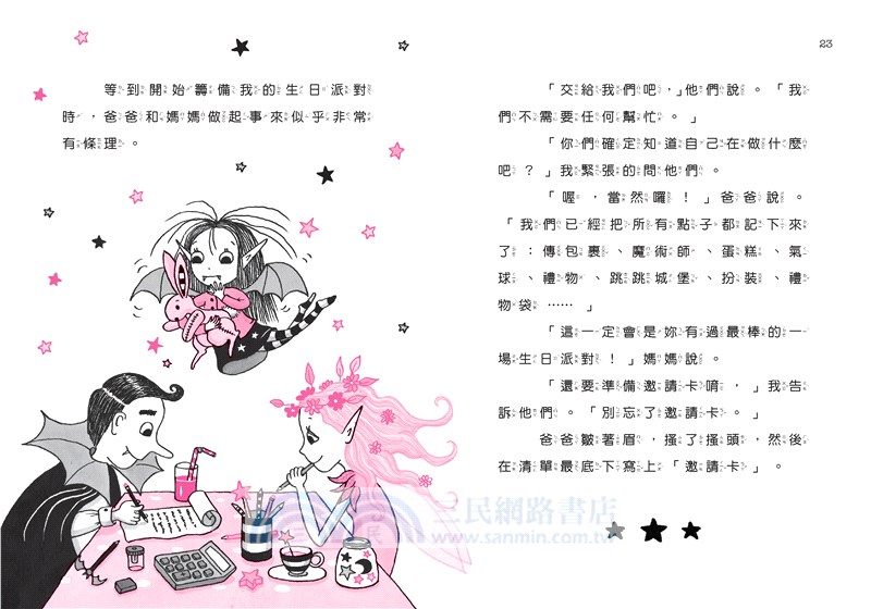 月亮莎莎1-8集閃亮橋梁書套組