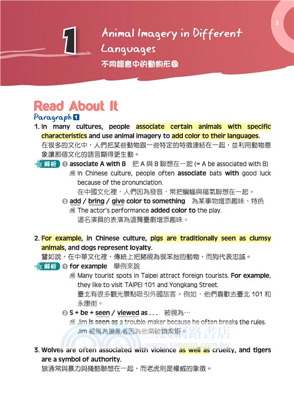 普通型高中學科制霸英文第二冊