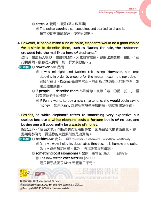 普通型高中學科制霸英文第二冊