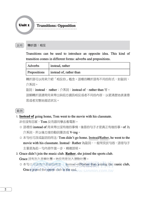 普通型高中英文第三冊篇章寫作1+1(附解析夾冊)