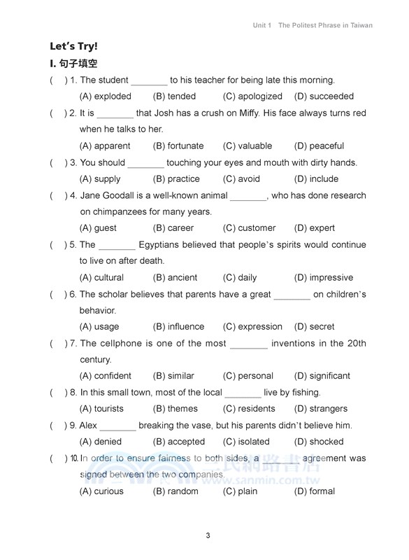 技術型高中英文第三冊職場多益TOEIC Up!(A版)(附解析夾冊)