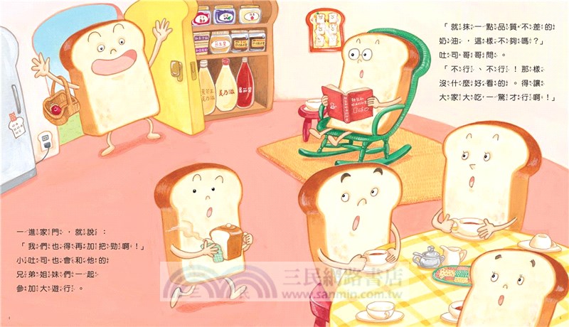 野志明加的歡樂食育繪本（共六冊）