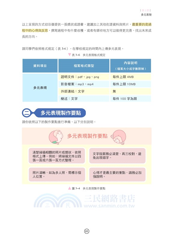 未來領航：升學與就業指南