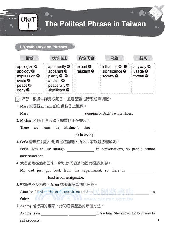 技術型高中英文第三冊學習一本GO(A版)(附解析夾冊)