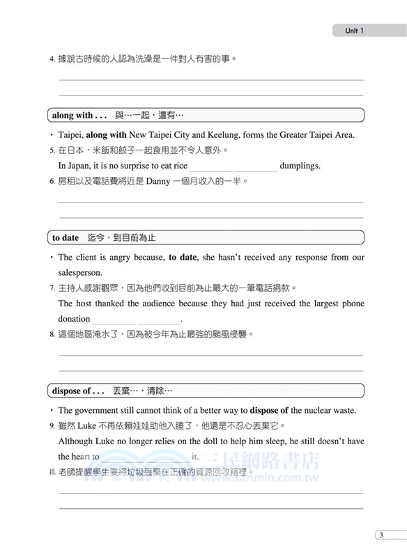 普通型高中英文第五冊習作(含解析附冊)