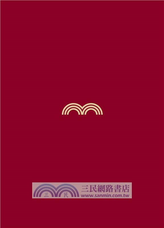 紅樓夢(上/下)(二版)(限量精裝毛邊本)