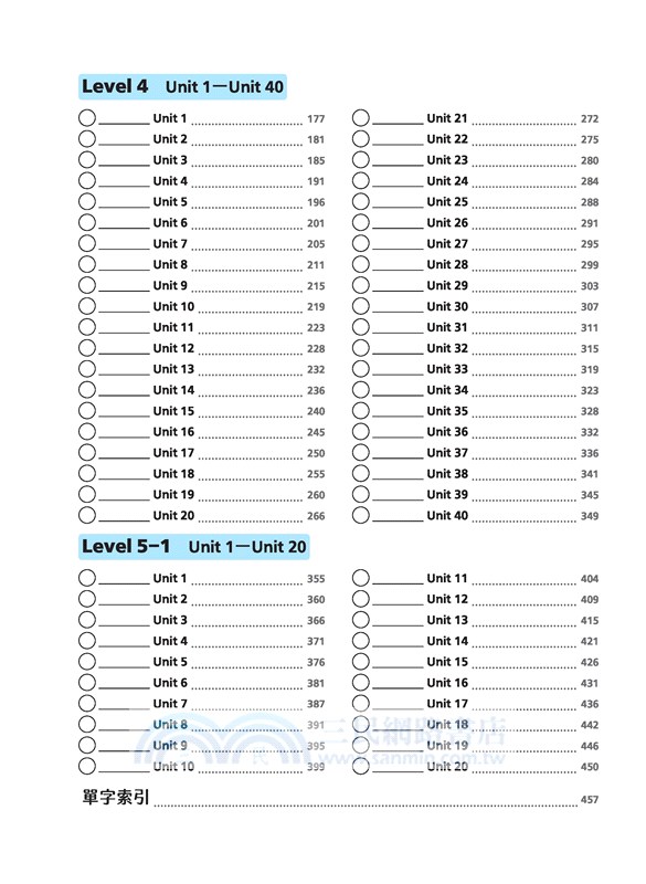 核心英文字彙力2001～4500＋30天計畫：打造核心英文字彙題本（共兩冊）