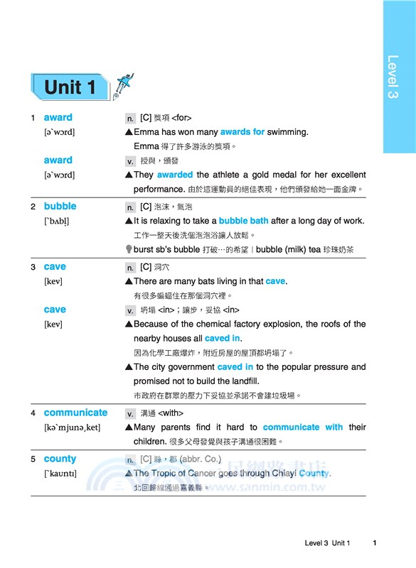 核心英文字彙力2001～4500＋30天計畫：打造核心英文字彙題本（共兩冊）
