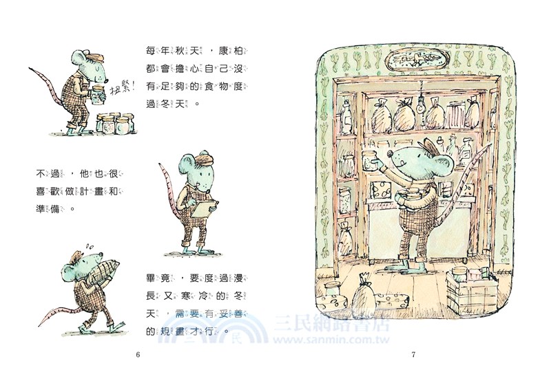 小鼠拍檔：康柏與小波（中英雙語讀本）共二冊