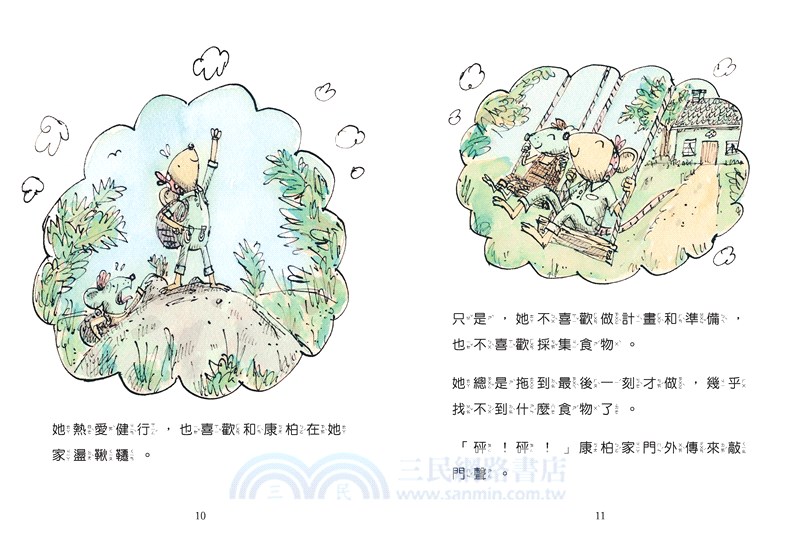 小鼠拍檔：康柏與小波（中英雙語讀本）共二冊