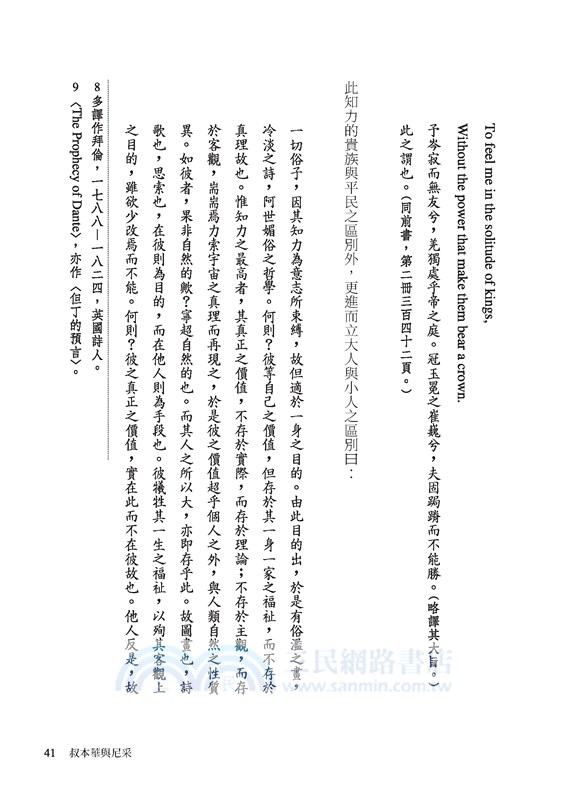 解讀王國維(限量精裝毛邊本)(附贈藏書票)