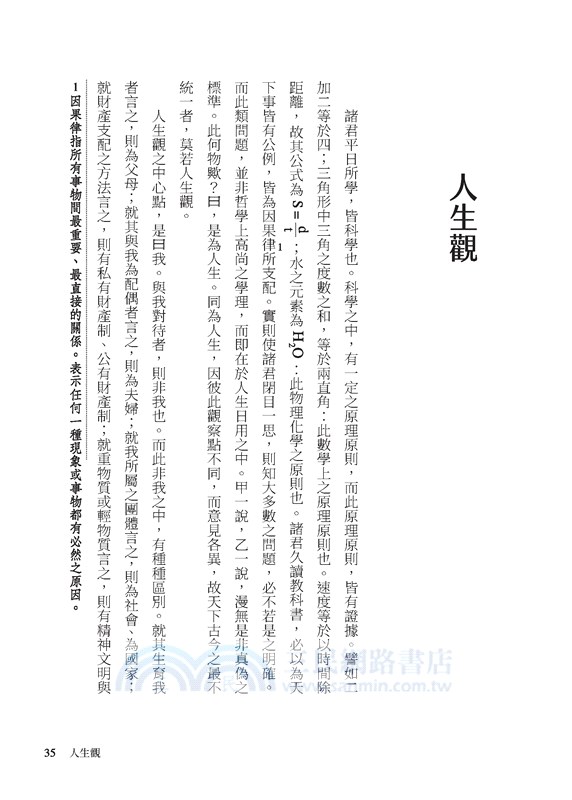 解讀張君勱(限量親簽版)