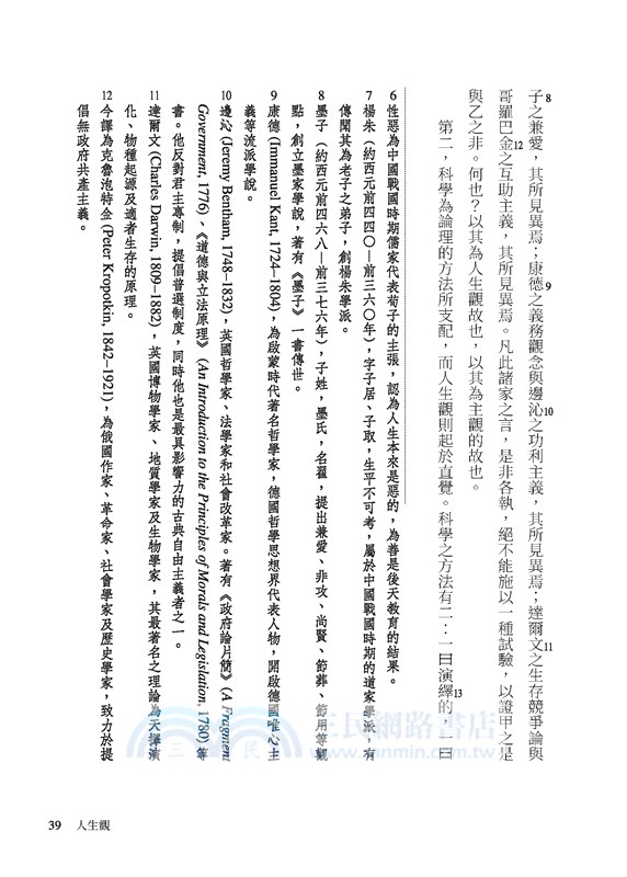 解讀張君勱(限量親簽版)