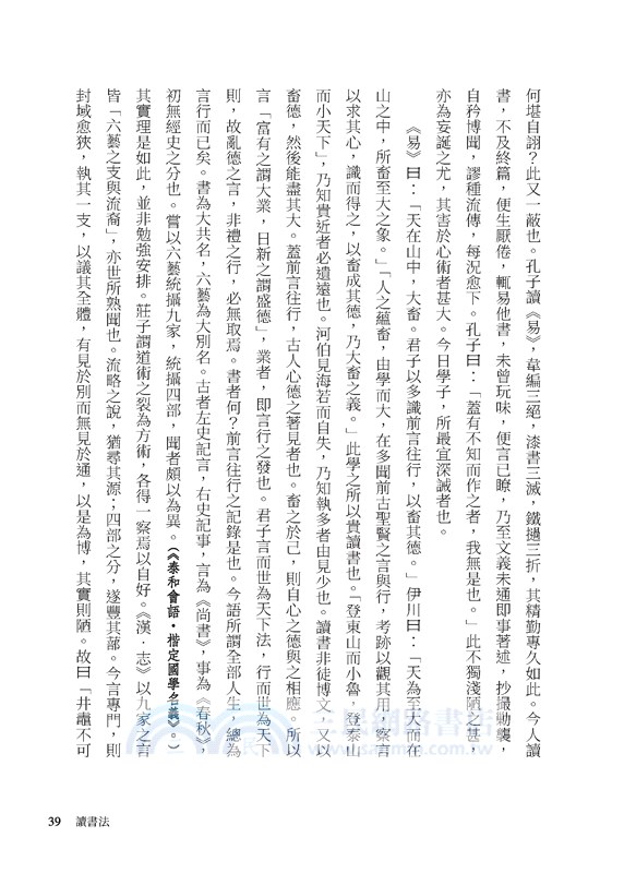 解讀馬一浮(限量親簽版)