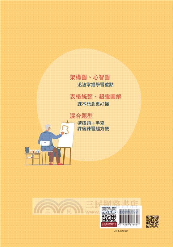 普通型高中選修歷史Ⅱ習作