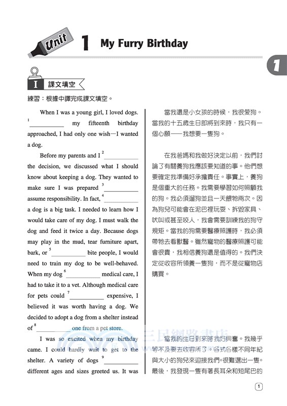 技術型高中英文第三冊課堂講義習作(C版)(附解析附冊)