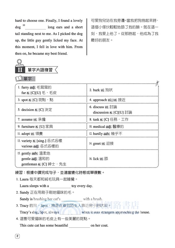 技術型高中英文第三冊課堂講義習作(C版)(附解析附冊)