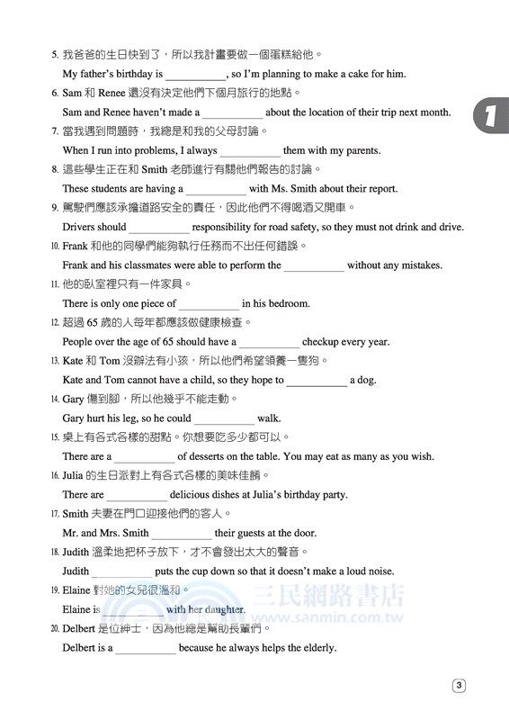 技術型高中英文第三冊課堂講義習作(C版)(附解析附冊)