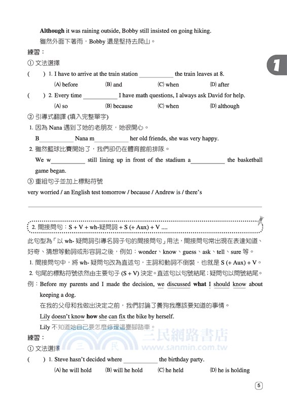 技術型高中英文第三冊課堂講義習作(C版)(附解析附冊)
