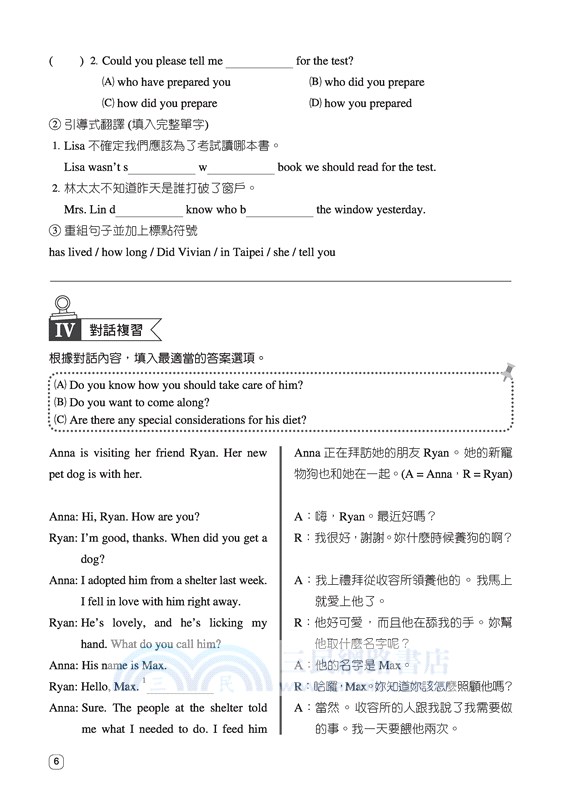 技術型高中英文第三冊課堂講義習作(C版)(附解析附冊)