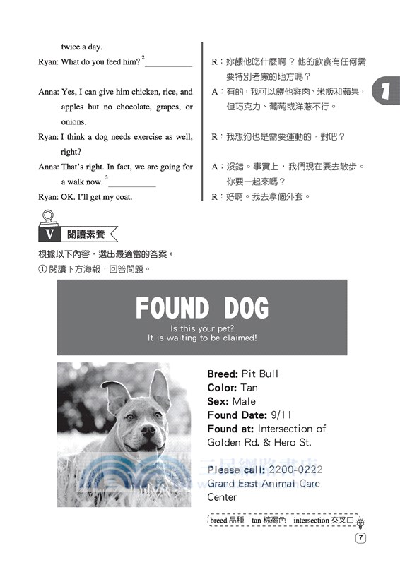 技術型高中英文第三冊課堂講義習作(C版)(附解析附冊)