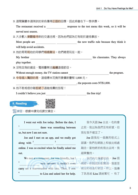 技術型高中英文第一冊學習一本GO(A版)(附解析夾冊)