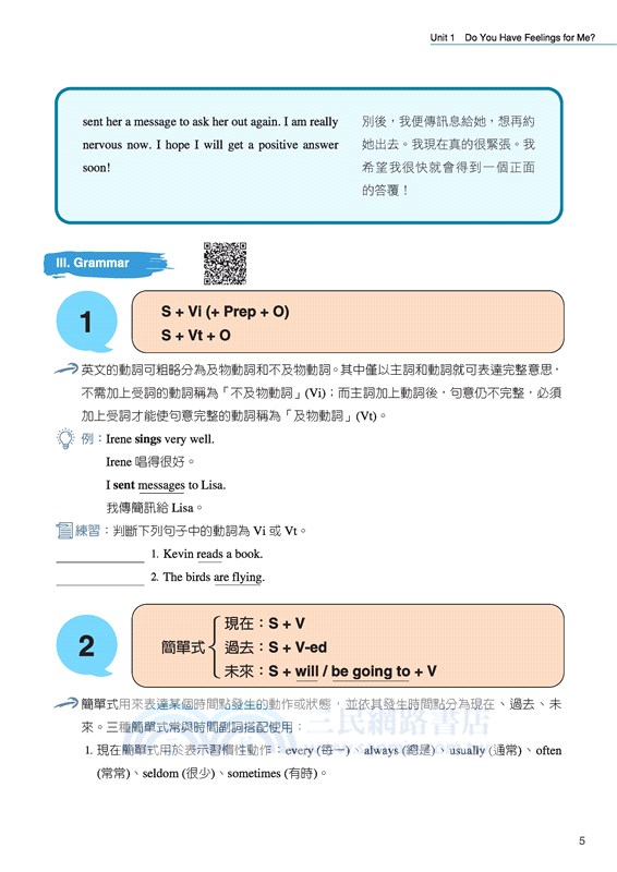 技術型高中英文第一冊學習一本GO(A版)(附解析夾冊)