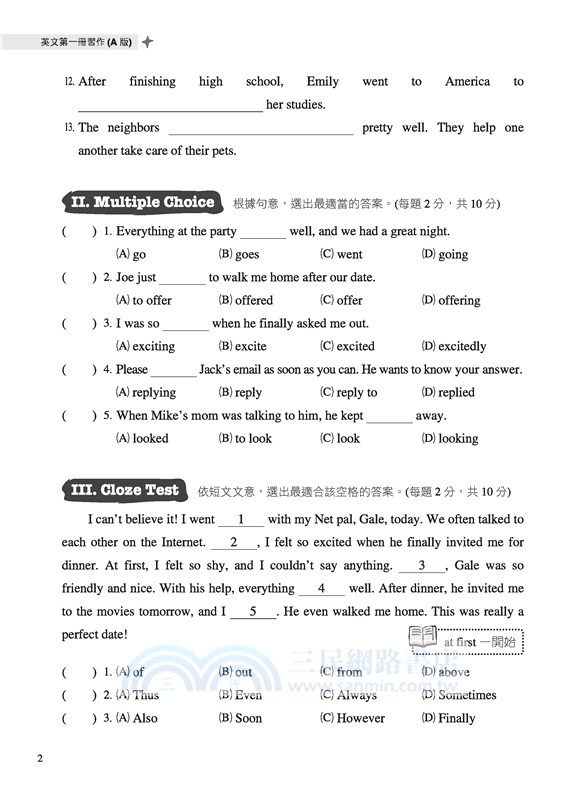 技術型高中英文第一冊習作(A版)(附解析附冊)