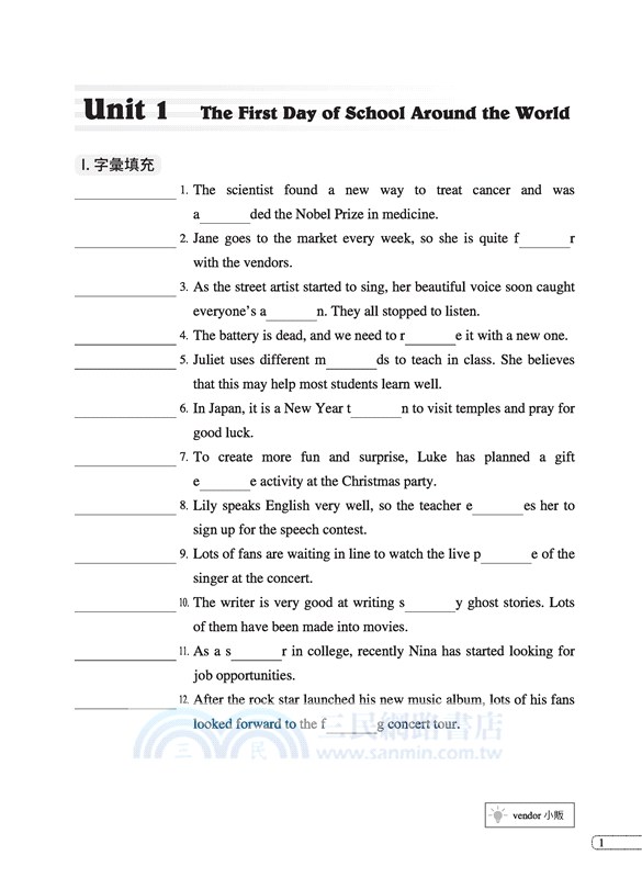 普通型高中英文第一冊習作(含解析附冊)