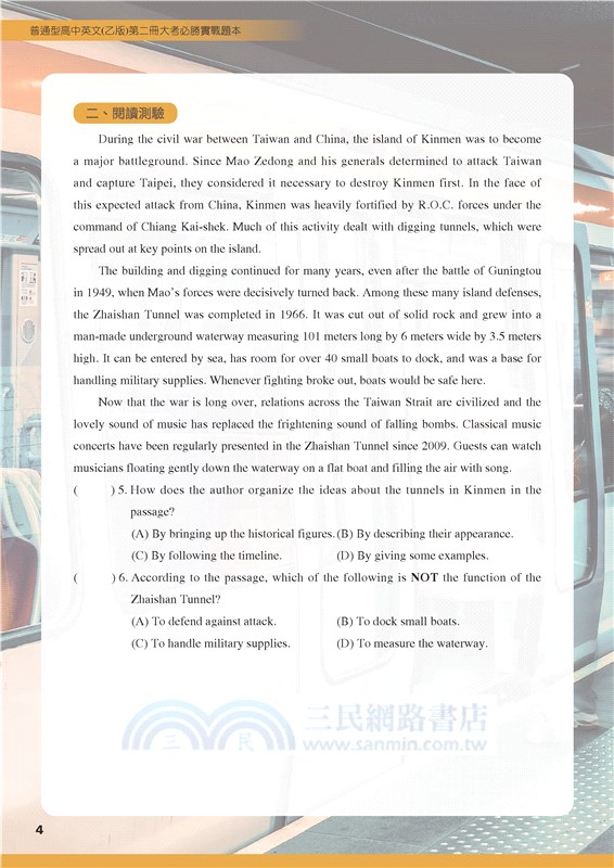 普通型高中英文(乙版)第二冊大考必勝實戰題本(附解析夾冊)