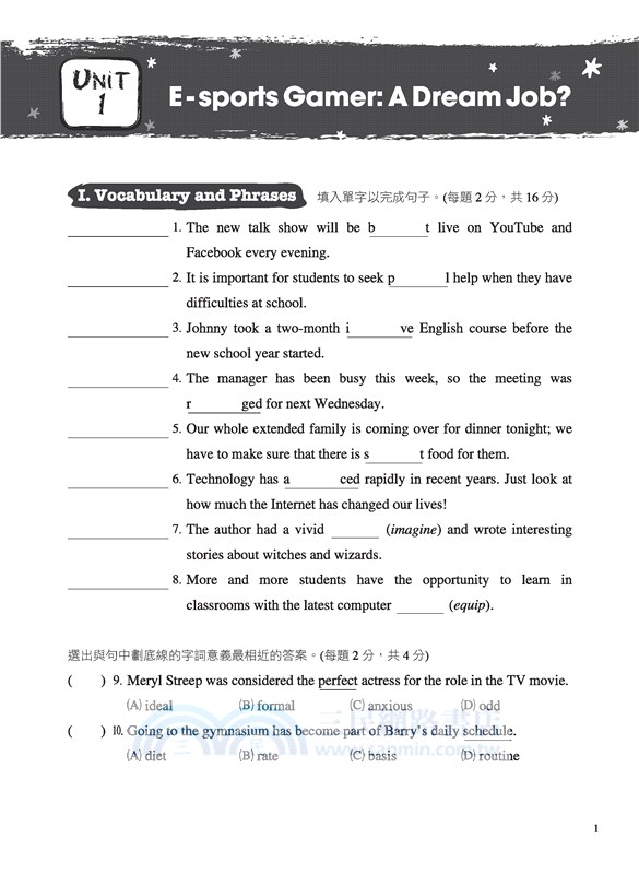 技術型高中英文第四冊習作(A版)(附解析附冊)(民雄農工專用)