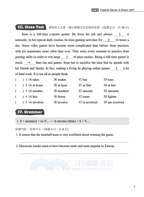 技術型高中英文第四冊習作(A版)(附解析附冊)(民雄農工專用)
