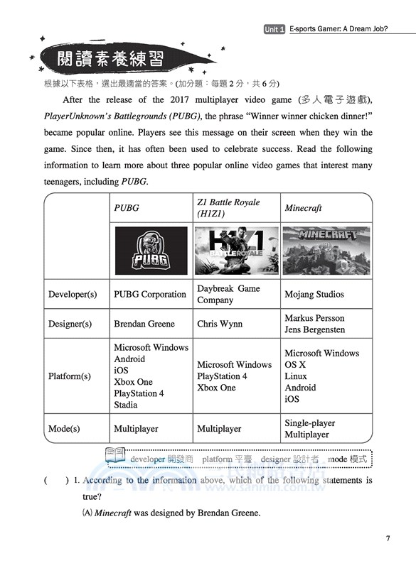 技術型高中英文第四冊習作(A版)(附解析附冊)(民雄農工專用)