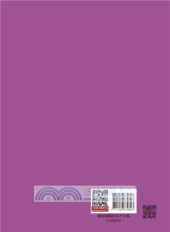 技術型高中英文第四冊習作(A版)(附解析附冊)(民雄農工專用)