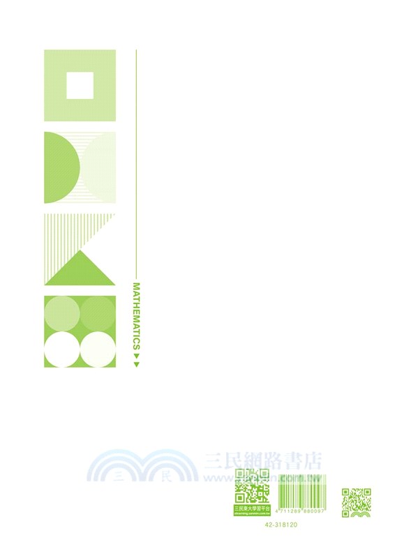 技術型高中數學C第二冊習作