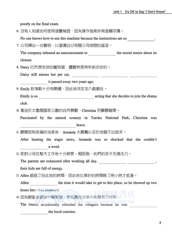 技術型高中英文第六冊學習一本GO(A版)(附解析夾冊)