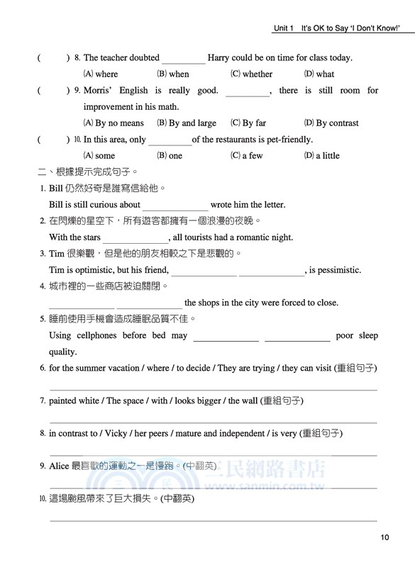 技術型高中英文第六冊學習一本GO(A版)(附解析夾冊)