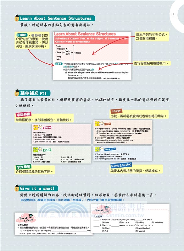 普通型高中學科制霸英文第四冊
