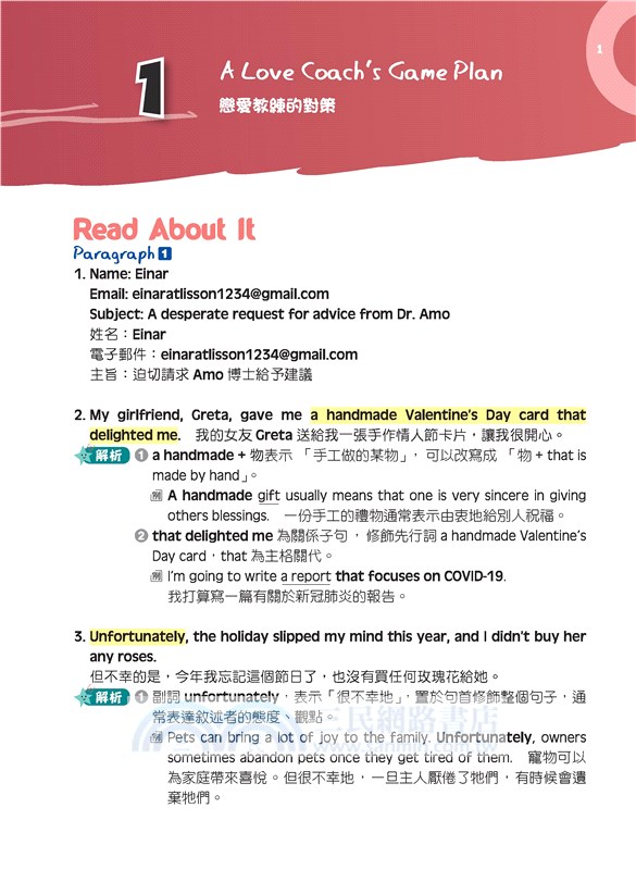 普通型高中學科制霸英文第四冊