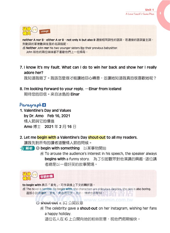 普通型高中學科制霸英文第四冊
