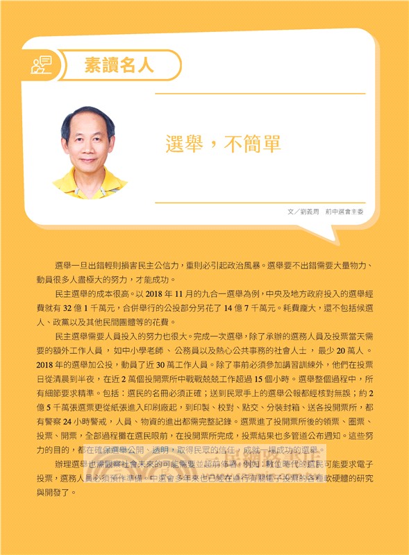 普通型高中公民與社會第一冊學習攻略習作