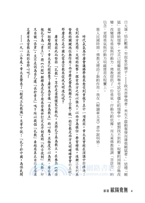 展讀民國人文系列套書(共十冊)