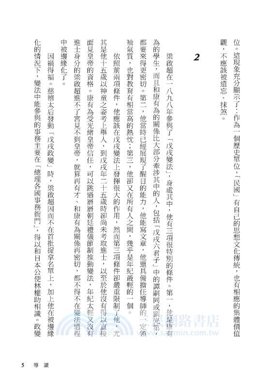 展讀民國人文系列套書(共十冊)