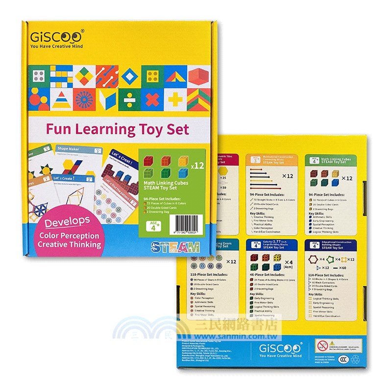 【Giscoo STEAM系列】麥斯小方塊 益智教具組