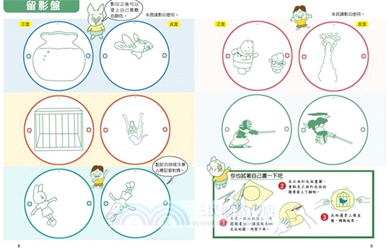 月岡老師的動畫課套書共二冊