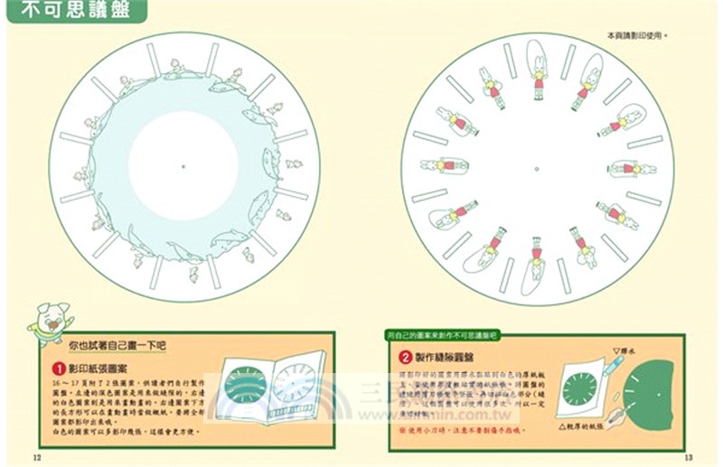 月岡老師的動畫課套書共二冊