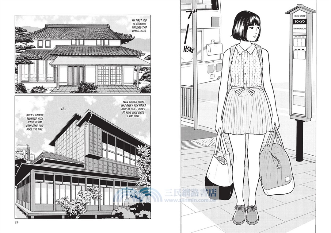 Chiisakobee Volume 1: Volume 1