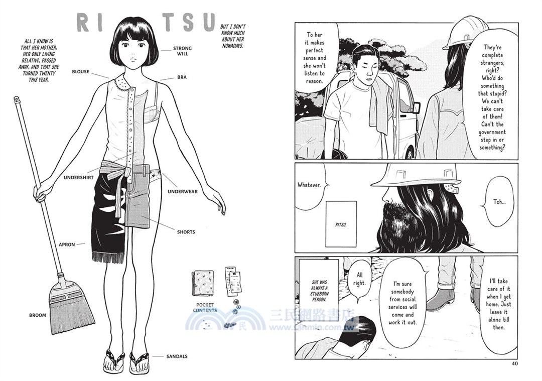 Chiisakobee Volume 1: Volume 1