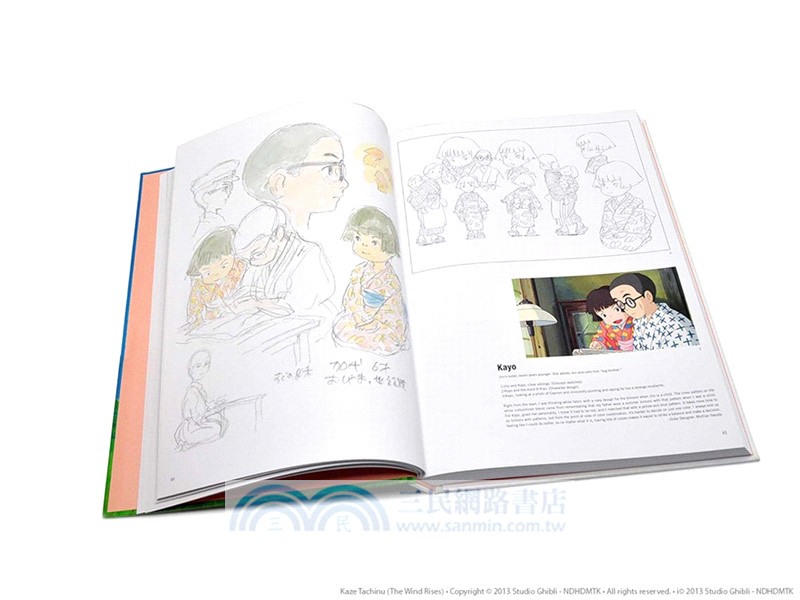 The Art of the Wind Rises 風起 設定集
