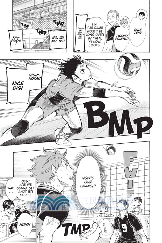Haikyu!! 8 (Manga) 排球少年